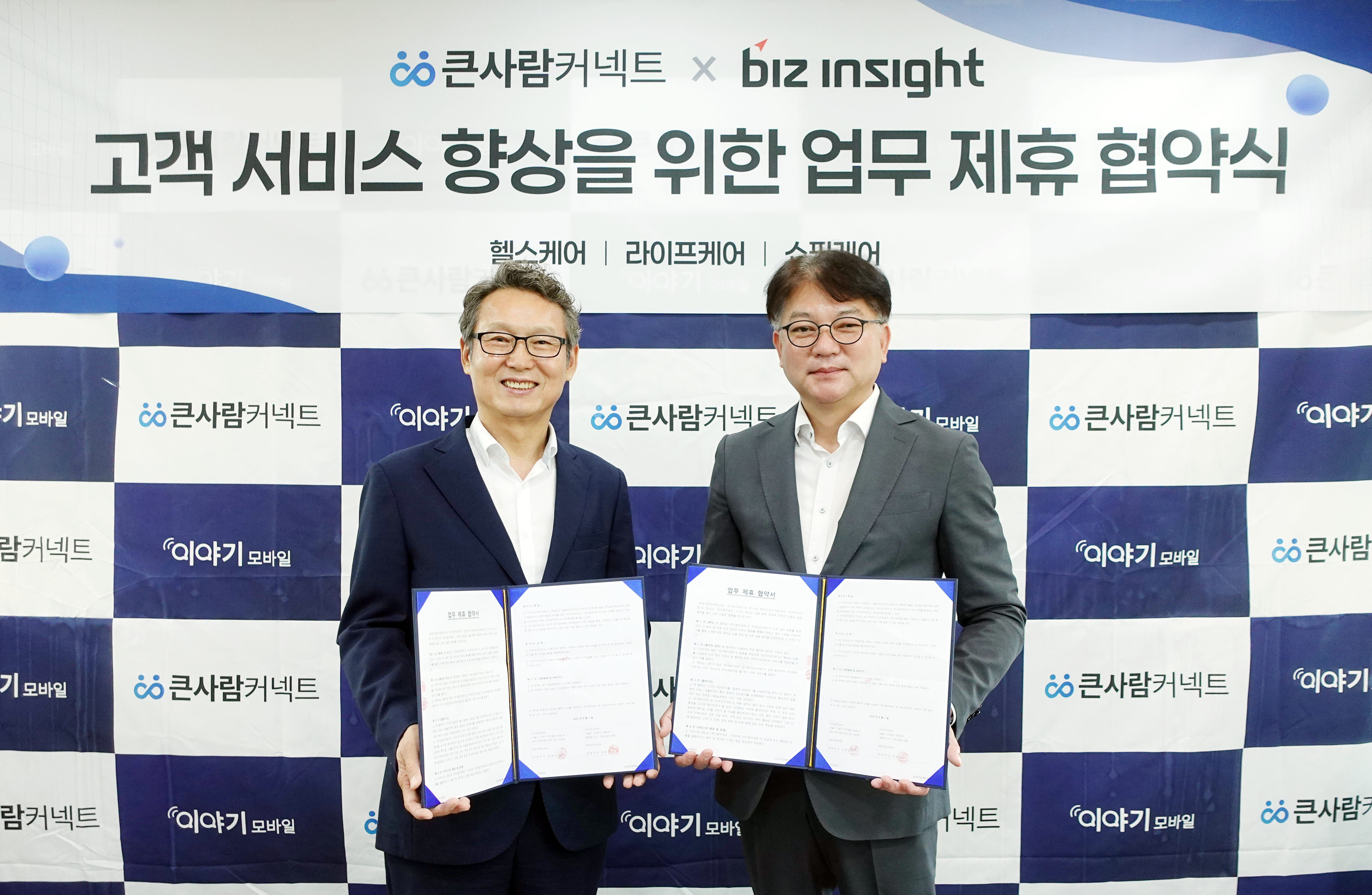Biz Insight Expands Healthcare Services Through Mobile Phones, Launching Industry's First Bundled Rate Plan