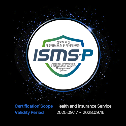 비즈인사이트 ISMS-P인증 취득