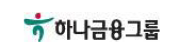 하나금융그룹