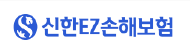 신한EZ손해보험