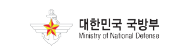대한민국 국방부