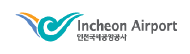 인천국제공항공사