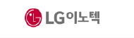 LG이노텍