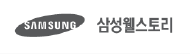 삼성웰스토리