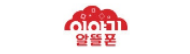 알뜰폰