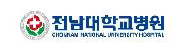 전남대학교병원