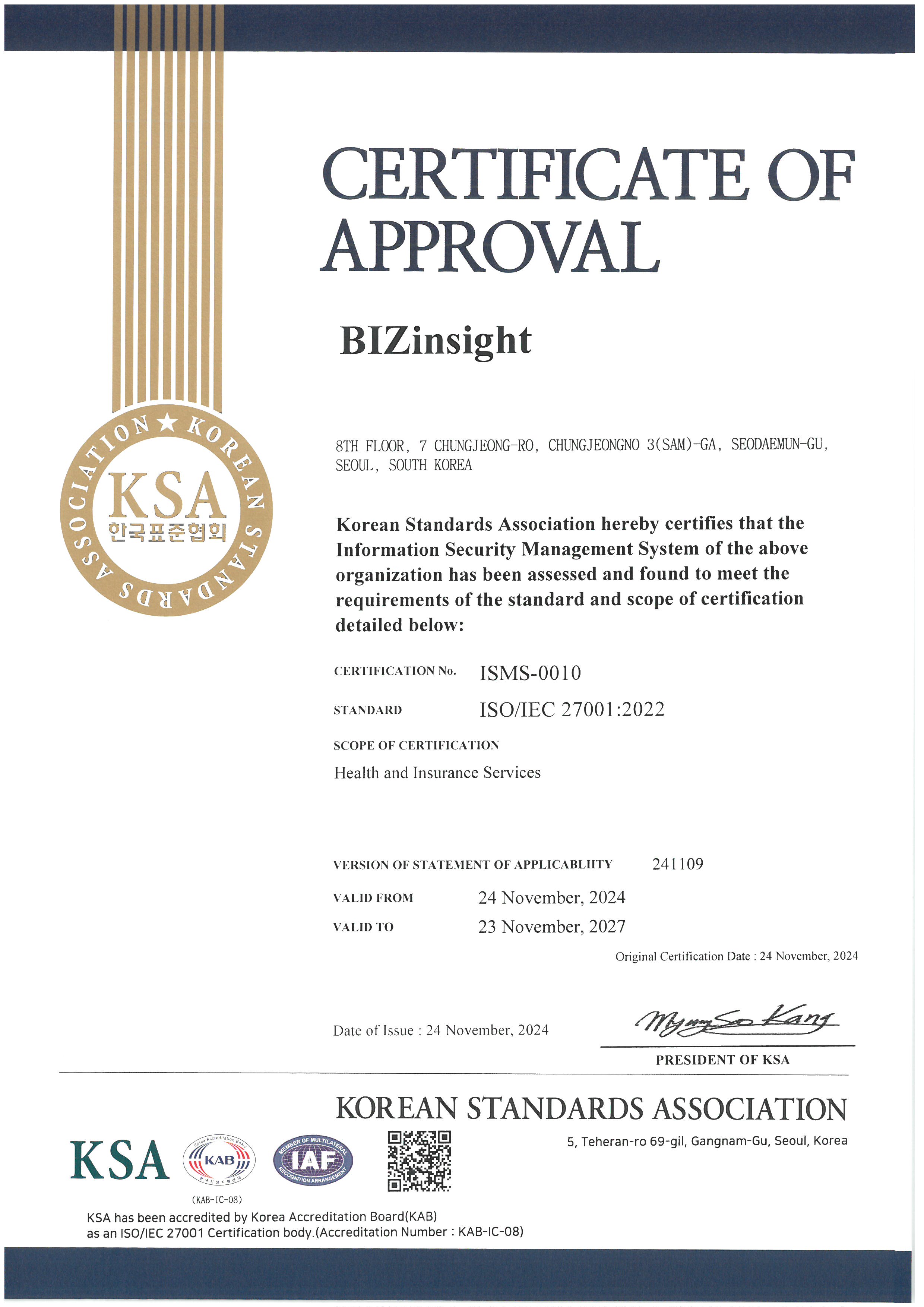 ISO27001/27701 인증 취득